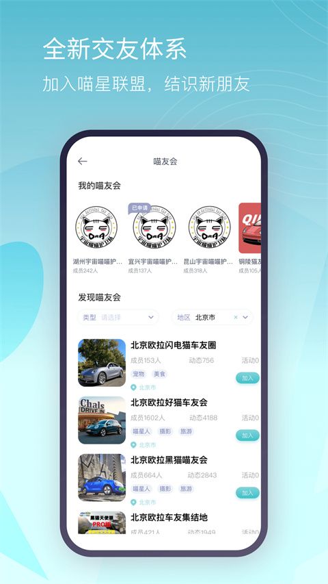 欧拉ORA app手机赚钱软件截图3