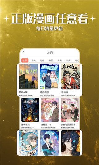 神漫堂app手机赚钱软件截图2