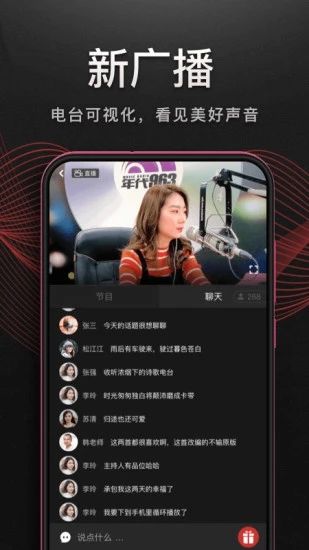 听见广播app手机赚钱软件截图1