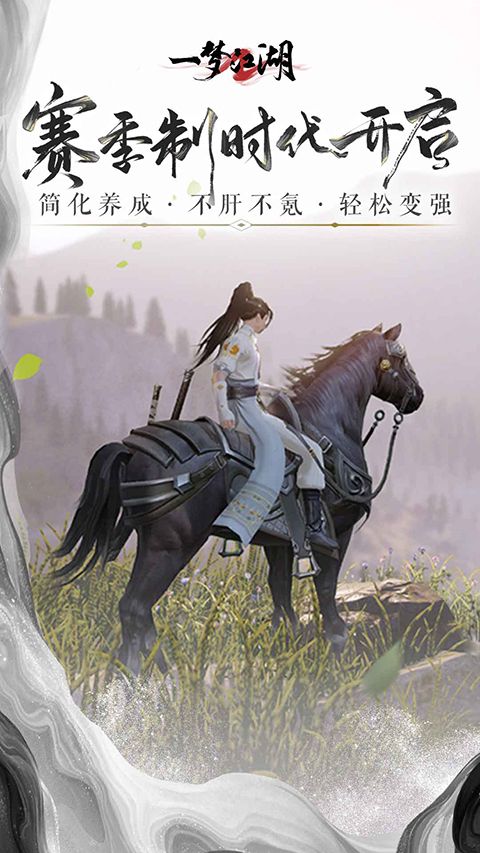 一梦江湖最新版手机赚钱软件截图3