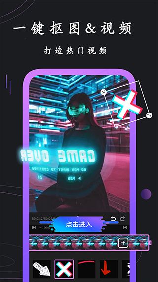 同款快剪app手机赚钱软件截图3