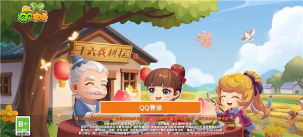QQ农场手机版手机赚钱软件截图3