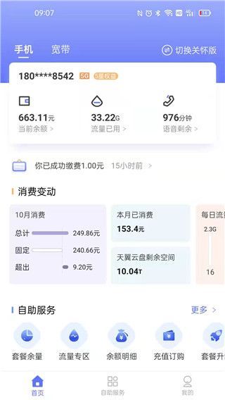 10000社区客户端手机赚钱软件截图5