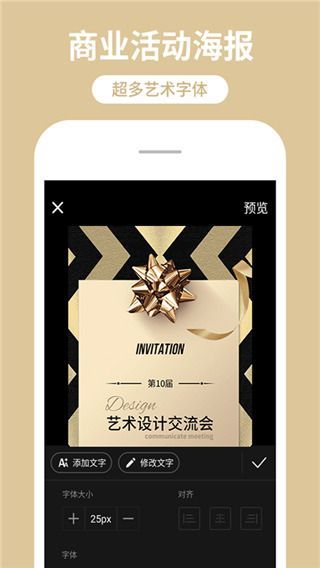 海报制作工厂app手机赚钱软件截图3