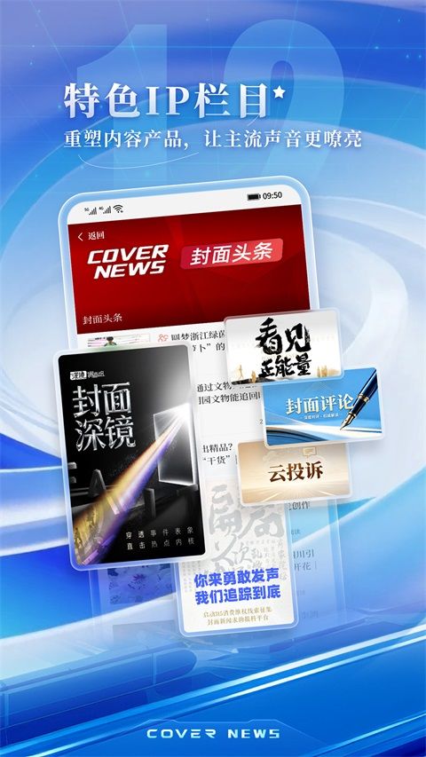 封面新闻App手机赚钱软件截图1