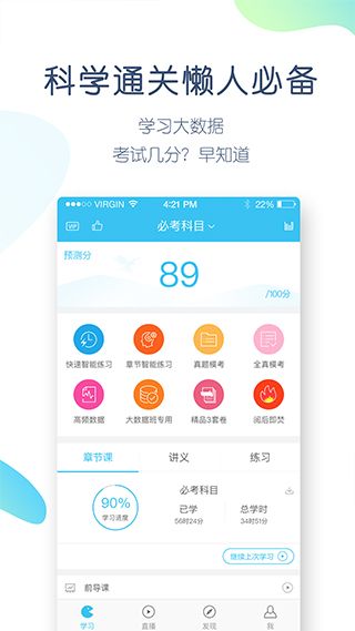 大学万题库App手机赚钱软件截图3