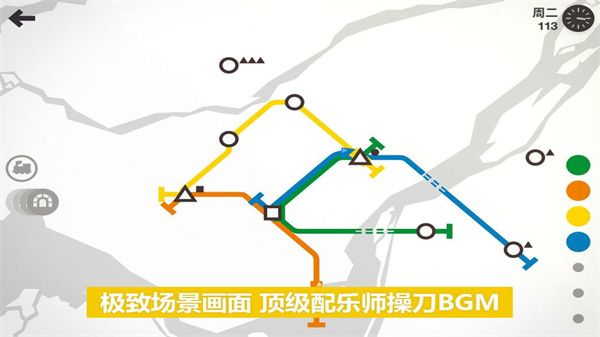 模拟地铁官方正版手机赚钱软件截图1