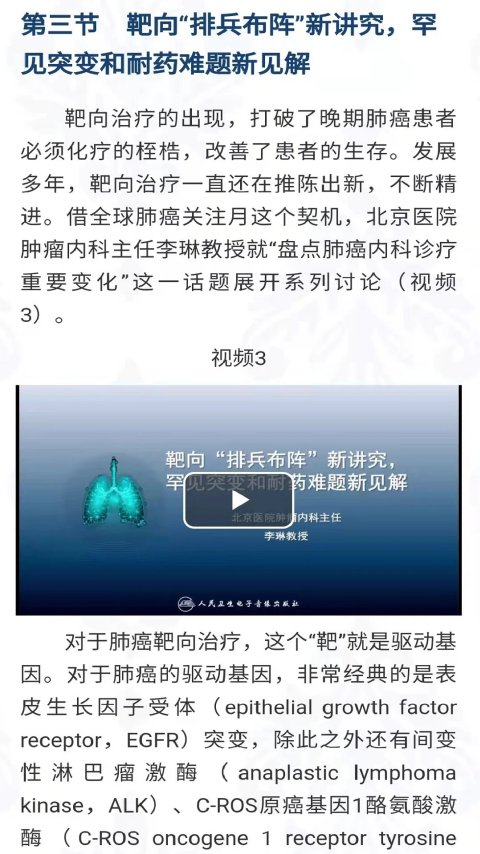 人卫助手App手机赚钱软件截图1