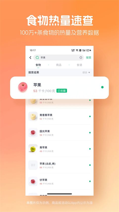 薄荷健康App手机赚钱软件截图1