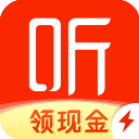 喜马拉雅极速版App手机赚钱软件