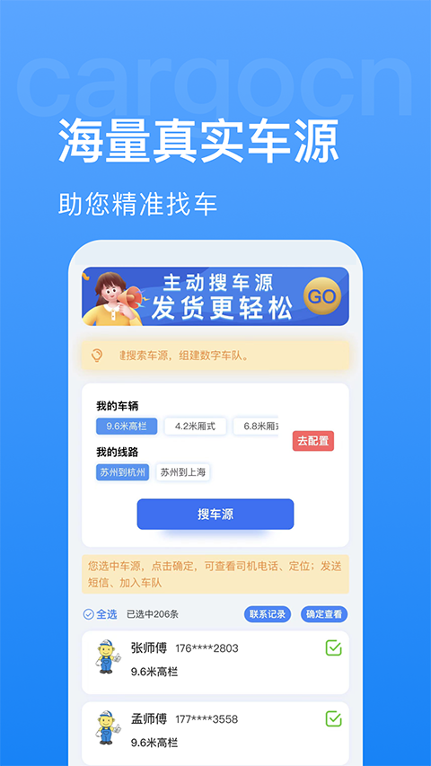 货先生app手机赚钱软件截图3