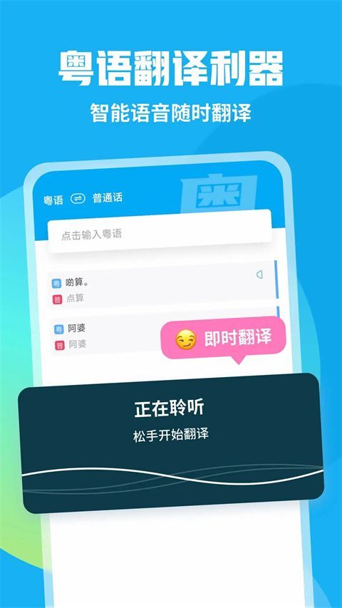 粤语U学院app手机赚钱软件截图1