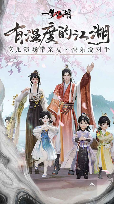 一梦江湖最新版手机赚钱软件截图4