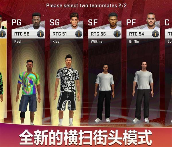 NBA2K20安卓版手机赚钱软件截图2