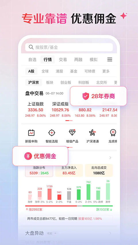 海豚股票app手机赚钱软件截图5