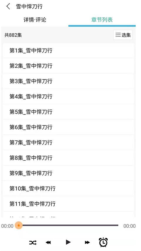 有声小说app手机赚钱软件截图1