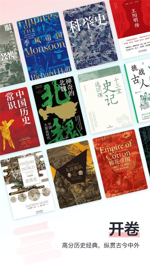 全历史app手机赚钱软件截图2