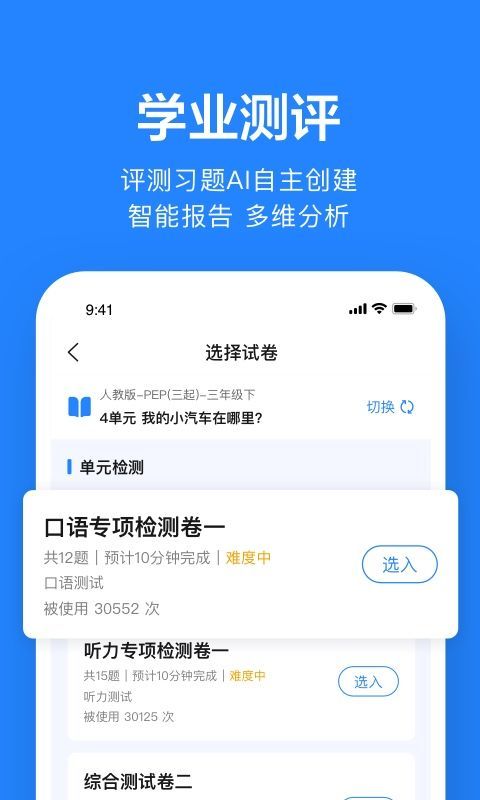 一起作业老师app手机赚钱软件截图3