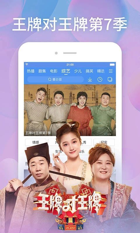 百搜视频hd版官方版手机赚钱软件截图5