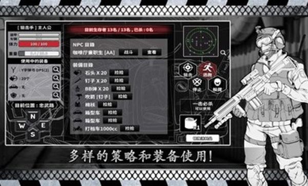 城市生存文字大逃杀最新版手机赚钱软件截图4