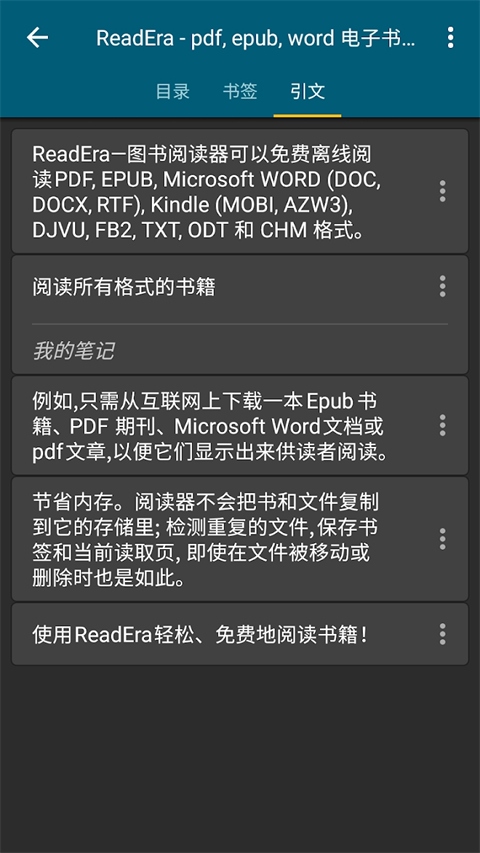 ReadEra电子阅读器官方版手机赚钱软件截图6