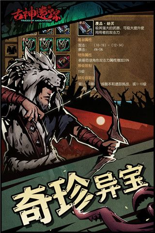古神遗踪九游版手机赚钱软件截图1