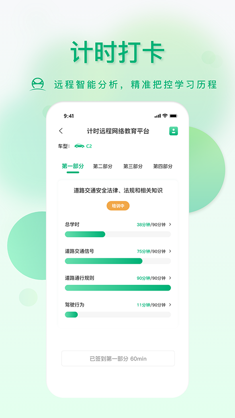 肆科卫士app手机赚钱软件截图3