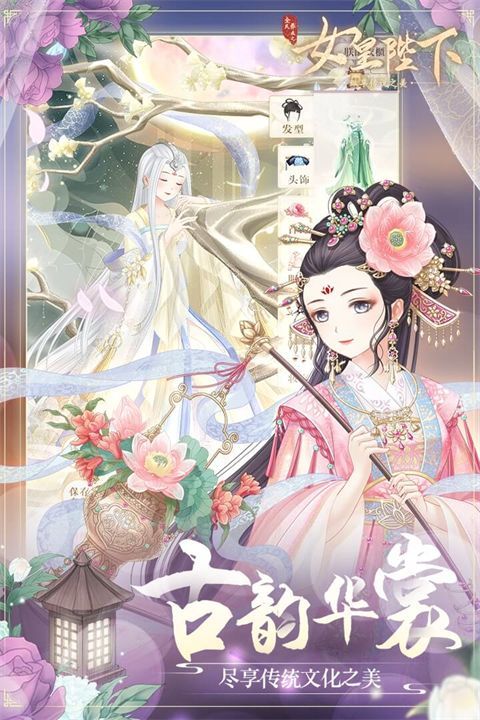 全民养成之女皇陛下游戏手机赚钱软件截图4