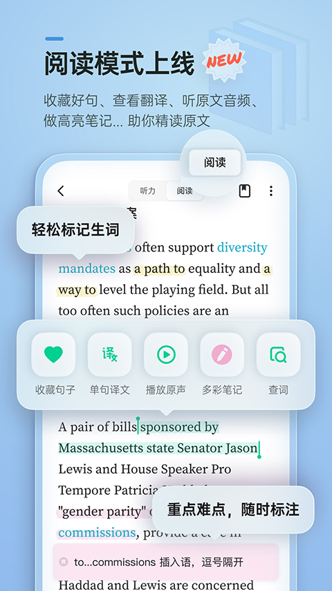 轻听英语官方版手机赚钱软件截图4