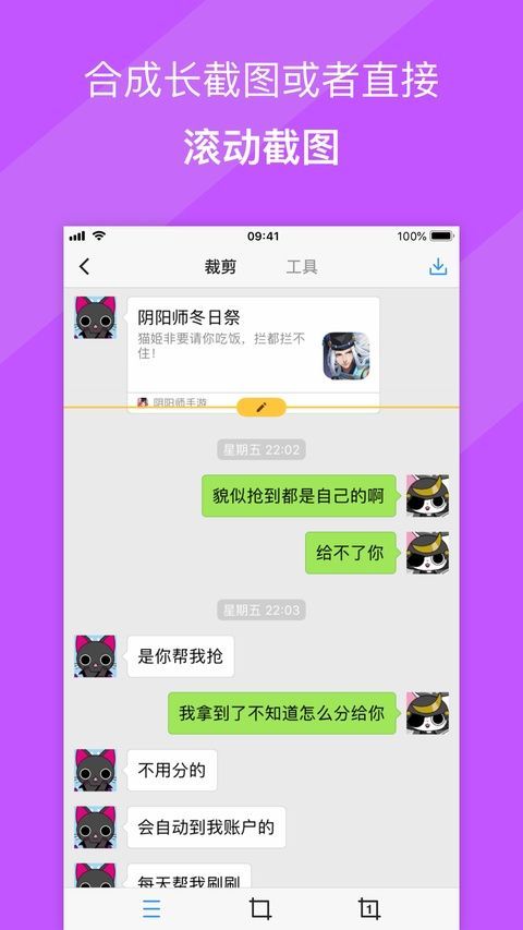 Picsew ios版手机赚钱软件截图1