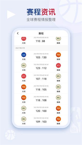 看个球体育直播app手机赚钱软件截图1