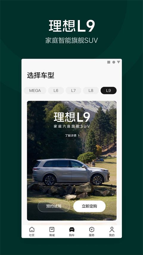 理想汽车控车app手机赚钱软件截图2
