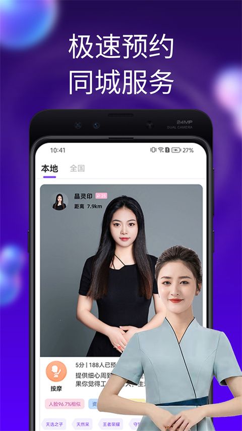 陌单app手机赚钱软件截图1