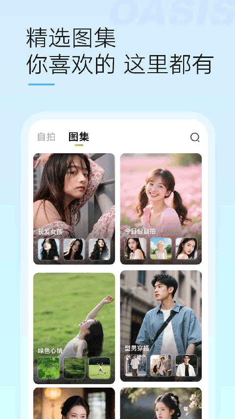 绿洲社交APP手机赚钱软件截图3