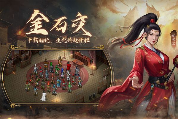 隋唐英杰传360版手机赚钱软件截图3