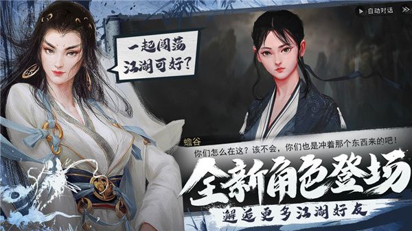我的侠客手机版手机赚钱软件截图3