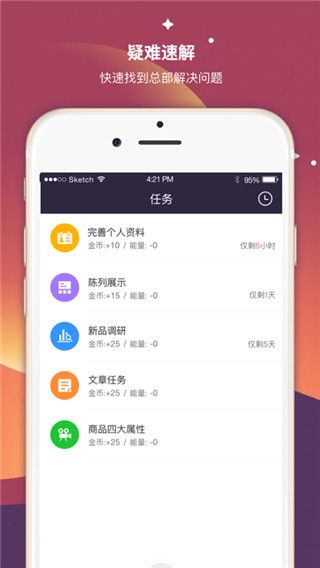 超级导购app手机赚钱软件截图3