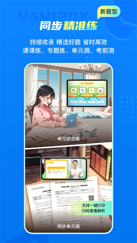 纳米盒App手机赚钱软件截图3