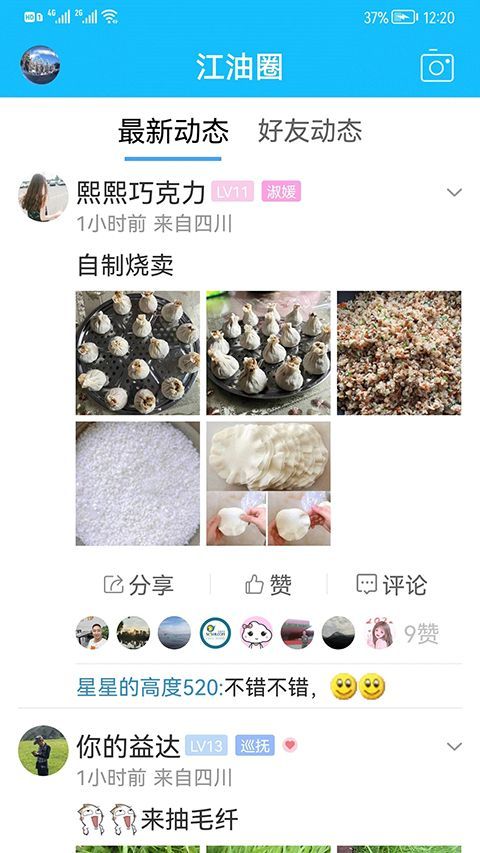 江油论坛app手机赚钱软件截图3
