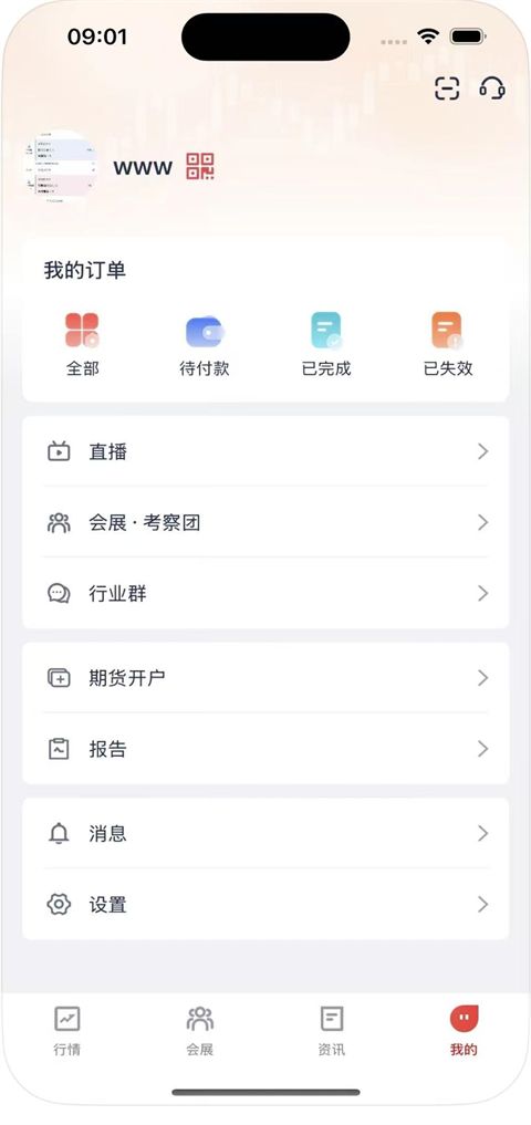 掌上有色ios版手机赚钱软件截图3