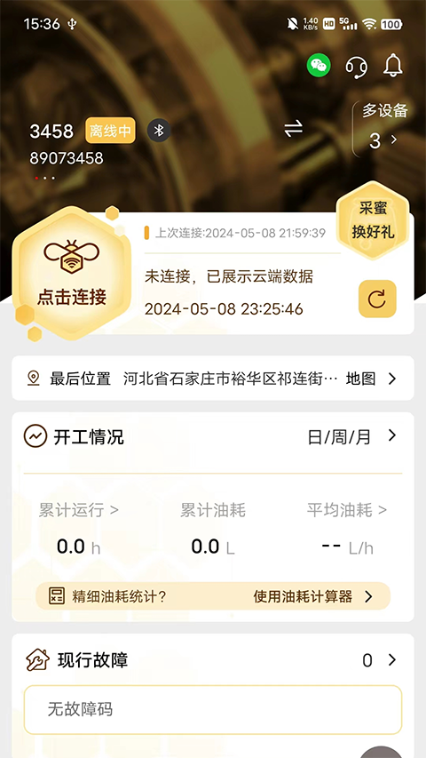 e路康明斯app手机赚钱软件截图5