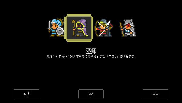 地牢探索者手机汉化版手机赚钱软件截图3