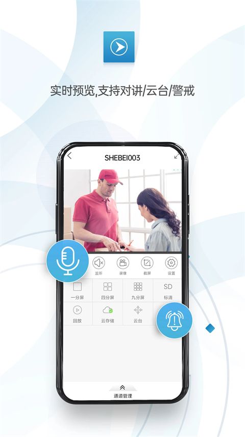 监控眼pro app手机赚钱软件截图4