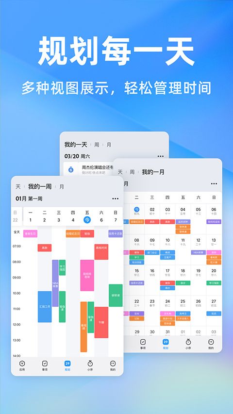时光序app手机赚钱软件截图4