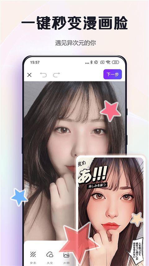 改图鸭app手机赚钱软件截图2