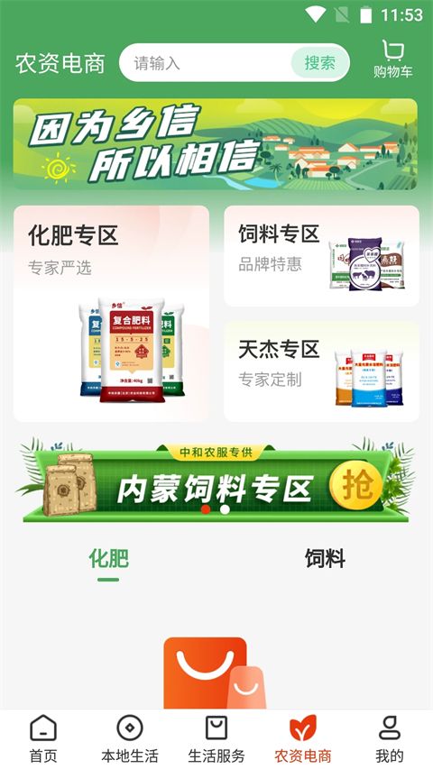 乡助小额贷款app手机赚钱软件截图4