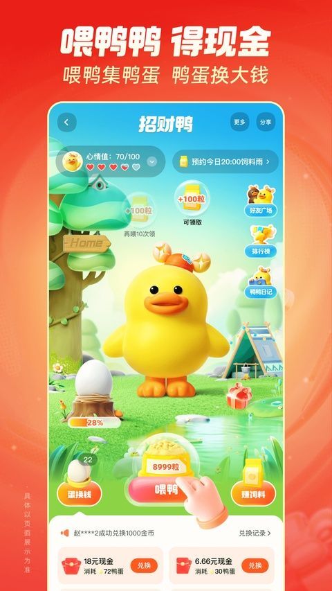 快手极速版手机赚钱软件截图5