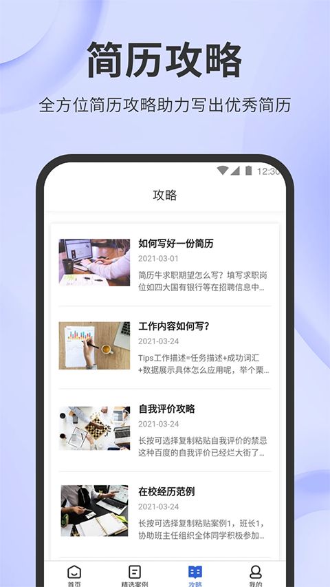 简历牛app手机赚钱软件截图2