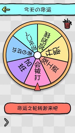 命运选择神器app最新版手机赚钱软件截图3