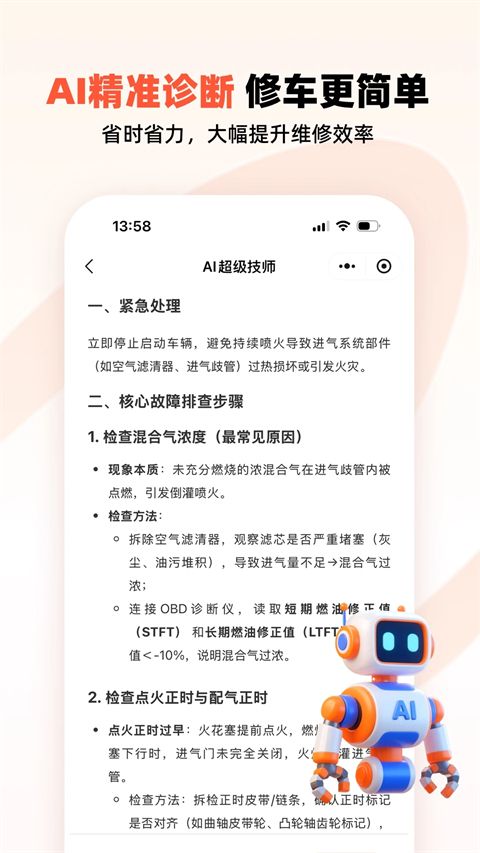 汽车大师App手机赚钱软件截图4